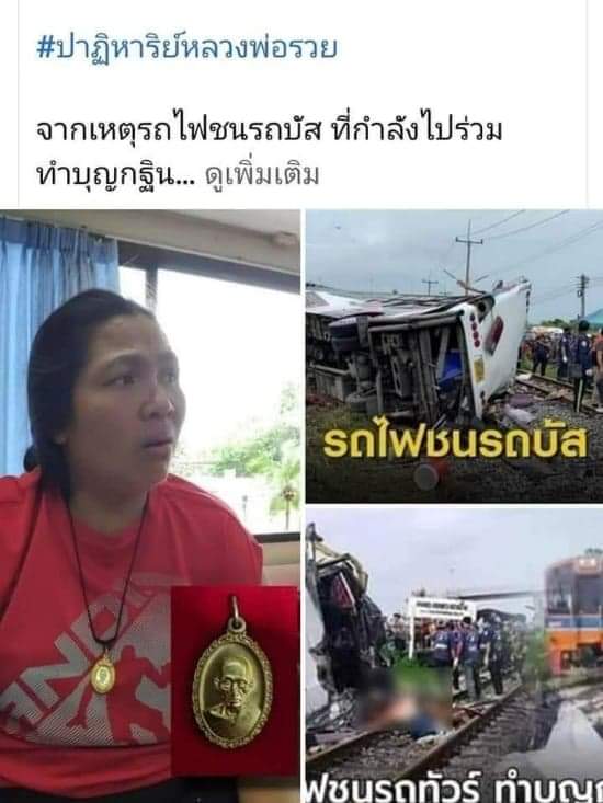 เคาะเดียว ได้ 100 เหรียญ เหรียญรวยรวยเฮงเฮงหลวงพ่อรวย วัดตะโก ชุดที่่3