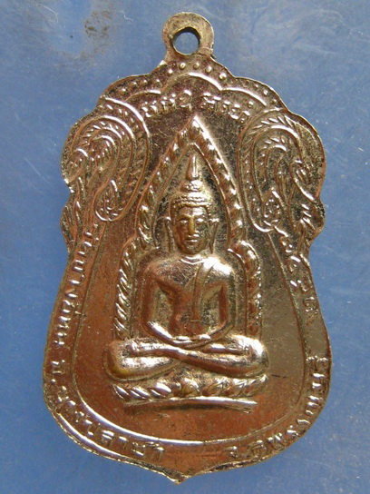 เหรียญพระครูพ่วง วัดบางยี่หน สุพรรณบุรี ปี2517
