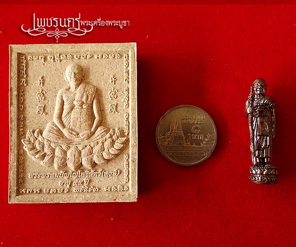 +++ หลวงปู่หงส์ สุสานทุ่งมน จ.สุรินทร์ พระสมเด็จชนะมาร(จัมโบ้) + รูปหล่อลอยองค์ +++