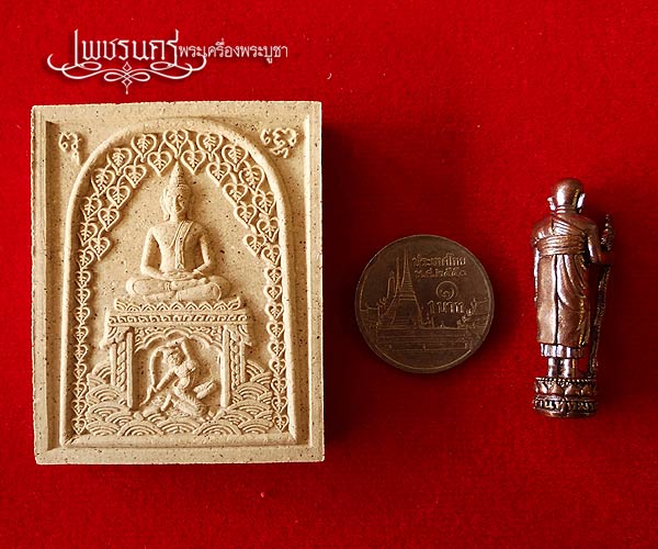 +++ หลวงปู่หงส์ สุสานทุ่งมน จ.สุรินทร์ พระสมเด็จชนะมาร(จัมโบ้) + รูปหล่อลอยองค์ +++
