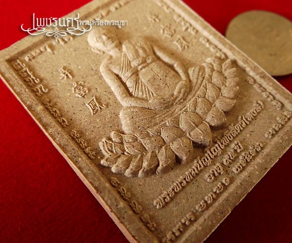 +++ หลวงปู่หงส์ สุสานทุ่งมน จ.สุรินทร์ พระสมเด็จชนะมาร(จัมโบ้) + รูปหล่อลอยองค์ +++