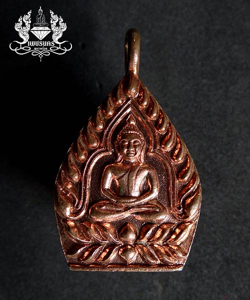 เหรียญหล่อเจ้าสัวบูรพา หลวงพ่อสาคร วัดหนองกรับ ปี 2552 เนื้อทองแดง