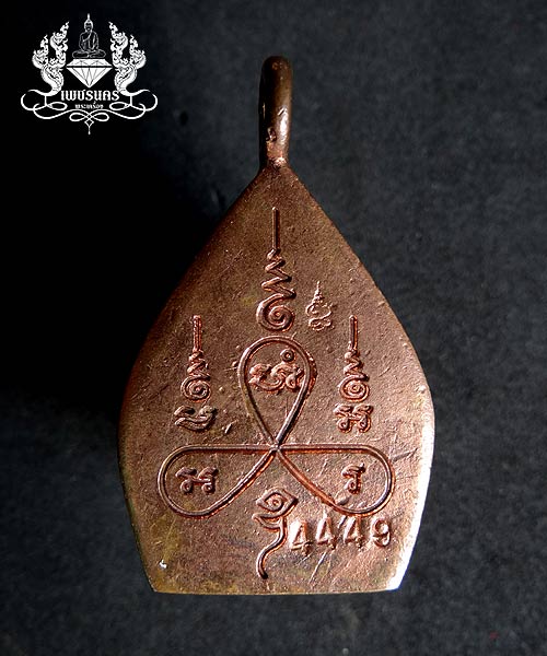 เหรียญหล่อเจ้าสัวบูรพา หลวงพ่อสาคร วัดหนองกรับ ปี 2552 เนื้อทองแดง