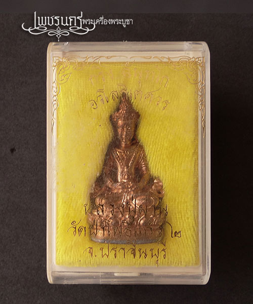 +++ กริ่งฉันุทโก อวโลกิเตศวรเนื้อทองแดง หลวงปู่ผ่าน วัดป่าโพธิ์แก้ว 2 ปราจีนบุรี  +++