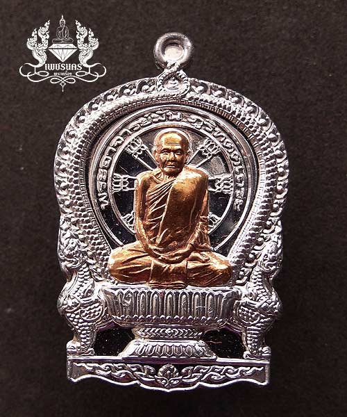 +++ ชุดกรรมการเล็ก มหาเศรษฐี เหรียญนั่งพานพระอาจารย์มั่น ภูริทตฺตเถร +++