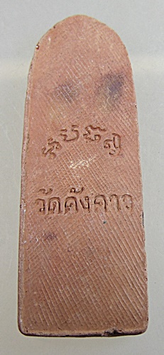 พระลีลาเมืองสรรค์ วัดคังคาว (วัดค้างคาว) หลวงพ่อกวยปลุกเสก ปี 19 