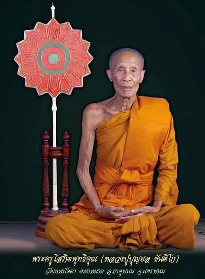 รูปหล่อฐานภูเขา หลวงปู่บุญยอ วัดเทพนัดดา จ.นครพนม รุ่นมหาเศรษฐี ปี63 เนื้อมหาชนวน