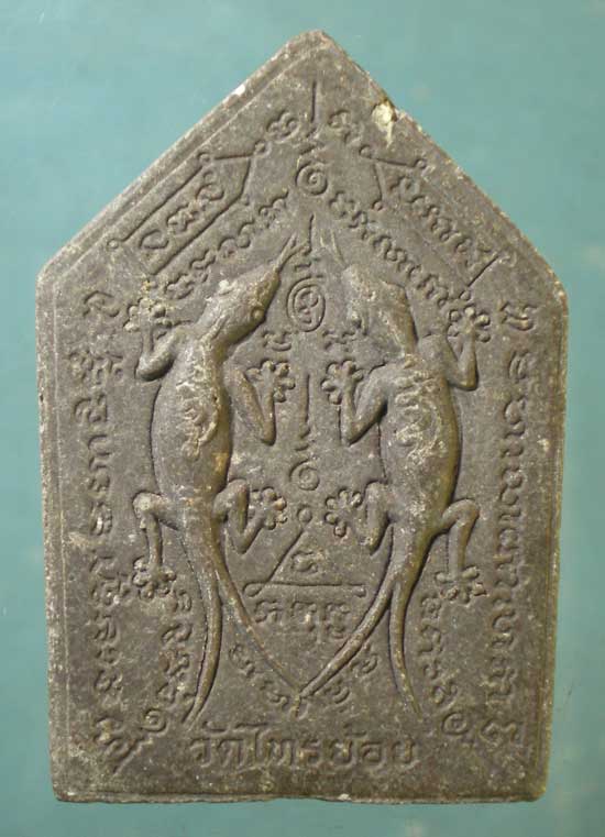 ขุนแผน พระอาจารย์เบิ้ม วัดไทรย้อย อยุธยา