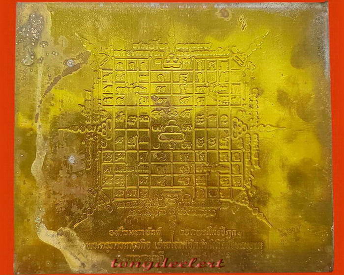 แผ่นปั้มธงชัยมหายันต์ หลวงพ่อเล็ก วัดสันติคิรีศรีบรมธาตุ(วัดเขาดิน) จ.กาญจนบุรี หายากค่ะ