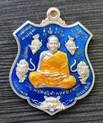พยัคฆ์เจ้าพระยา ๒๕๖๓..เงินลงยา มีคราบดำ..ลพ.พัฒน์ วัดห้วยด้วน จ.นครสวรรค์ / กล่องเดิม
