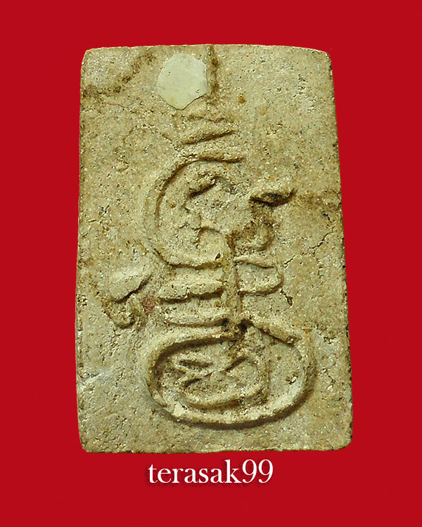 พระสมเด็จเกศมงคล หลวงพ่อฑูรย์ วัดโพธิ์นิมิตร รุ่นแรก ปี 2494 พิมพ์นิยม (6)