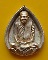 เหรียญใบโพธิ์เนื้อเงินกะไหล่ทอง รุ่น ธรรมรักษ์ สมเด็จพระญาณสังวร 