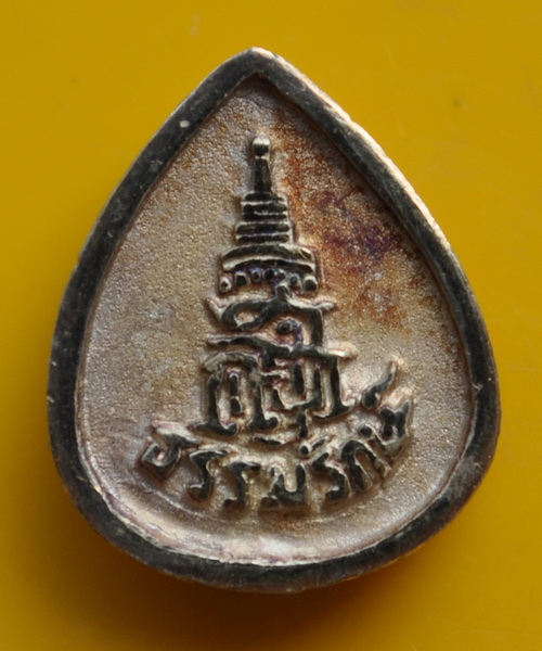 รูปเหมือนใบโพธิ์เนื้อเงินสามกษัตริย์ สมเด็จพระญาณสังวร รุ่น ธรรมรักษ์ พิมพ์เล็ก