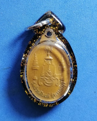 เหรียญพระปางป่าเลไลย์ วัดป่าเลไลยก์ จ.สุพรรณบุรี