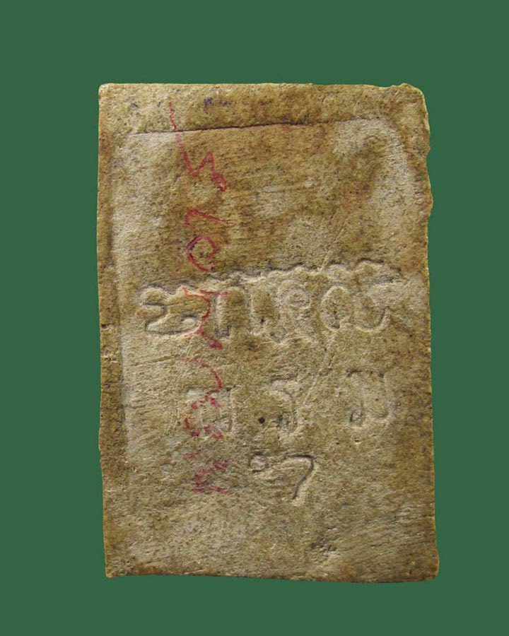 พระสมเด็จพระพุฒาจารย์ (อาจ อาสโภ) วัดมหาธาตุฯ ปี2507