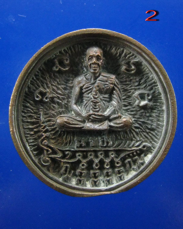 เหรียญหล่อล้อแม๊กหลวงพ่อลำเจียก วัดศาลาตึก นครปฐม เนื้อนวะ