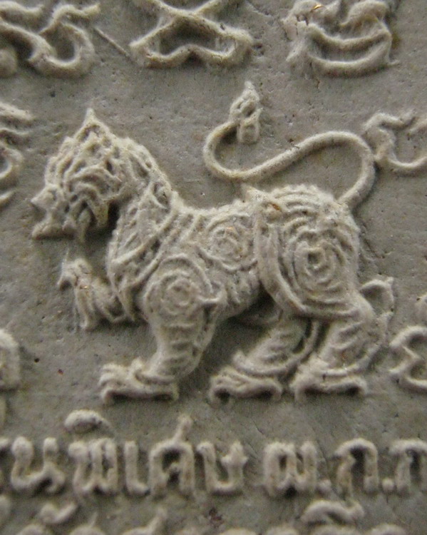 พระผงรูปเหมือนหลังสิงห์ หลวงพ่อลำเจียก วัดศาลาตึก นครปฐม