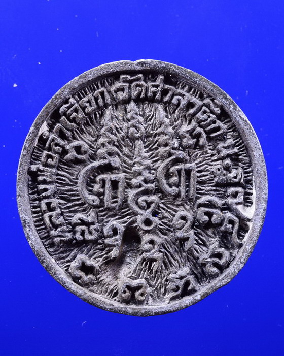 เหรียญหล่อล้อแม๊กหลวงพ่อลำเจียก วัดศาลาตึก นครปฐม เนื้อตะกั่วสังขวานร