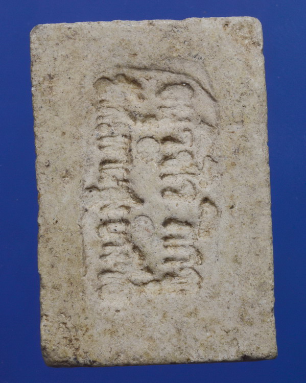 พระผง อาจารย์เชื้อ วัดสะพานสูง นนทบุรี