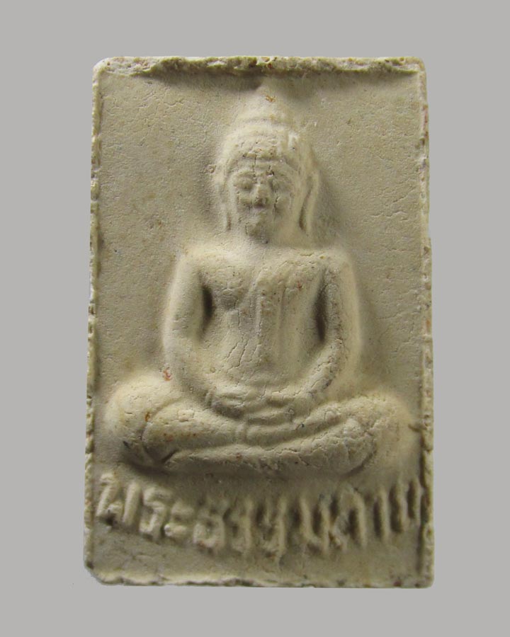 พระผงของขวัญ วัดปากน้ำ รุ่น5 ธนบุรี ปี2527...#7