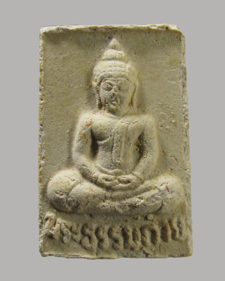 พระผงของขวัญ วัดปากน้ำ รุ่น5 ธนบุรี ปี2527...#8