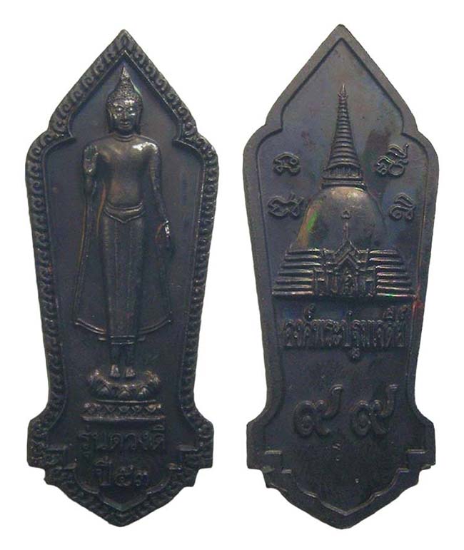 สาย นครปฐม 2 องค์