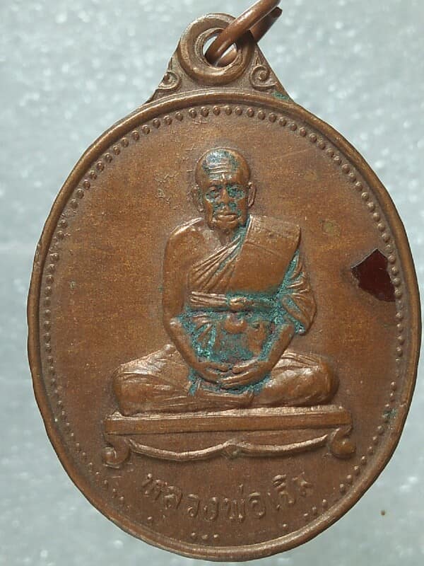 เหรียญหลวงพ่อเจิม วัดช้างข้าม จันทบุรี ปี ๓๙