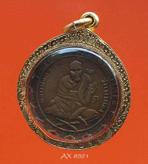 เหรียญกงจักร หลวงพ่อแช่ม วัดตาก้อง จ. นครปฐม พ.ศ. 2484