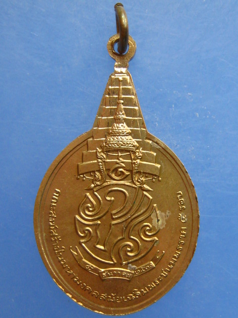 เหรียญพระชัยหลังช้าง ภ.ป.ร. ปี2530