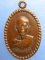 เหรียญหลวงพ่อตุ๊ วัดกำแพงแสน