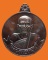 (150฿) เหรียญหมุนเงินหมุนทอง รุ่นธรณีสงฆ์บูชาครู หลวงปู่หมุน ฐิตสีโล วัดบ้านจาน จ.ศรีสะเกษ ปี๒๕๖๑