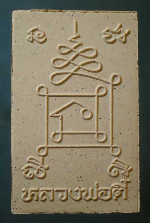 สมเด็จ หลวงพ่อตี๋ วัดหูช้าง นนทบุรี