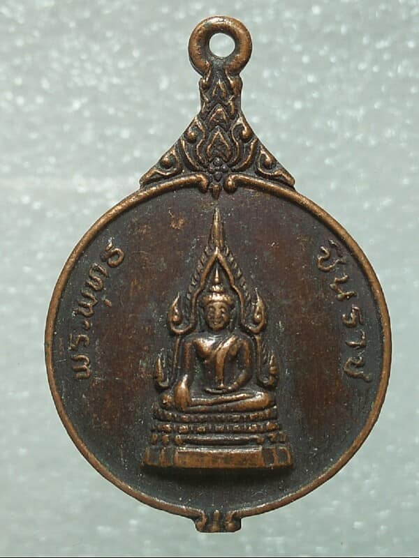 เหรียญพระพุทธชินราช วัดสนามไชย พิษณุโลก ปี ๒๘