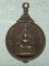 เหรียญพระพุทธชินราช วัดสนามไชย พิษณุโลก ปี ๒๘ 