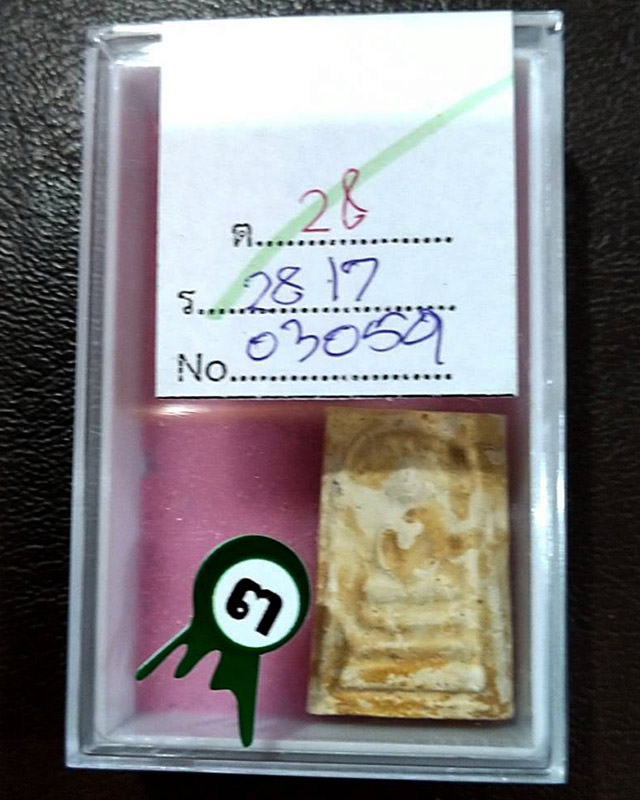 สมเด็จหลวงปู่ลำภู วัดใหม่อมตรส พิมพ์ปรกโพธิ์ ลงกรุ ยุคต้น ปี 2502+ใบประกาศที่ 3