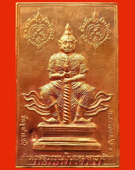 แผ่นปั้มท้าวเวสสุวรรณ พระอาจารย์อิฏฐ์ วัดจุฬามณี จ.สุมทรสงคราม สวยมากค่ะ