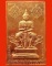 แผ่นปั้มท้าวเวสสุวรรณ พระอาจารย์อิฏฐ์ วัดจุฬามณี จ.สุมทรสงคราม สวยมากค่ะ แผ่นปั้มท้าวเวสสุวรรณ พระอาจารย์อิฏฐ์ วัดจุฬามณี จ.สุมทรสงคราม สวยมากค่ะ