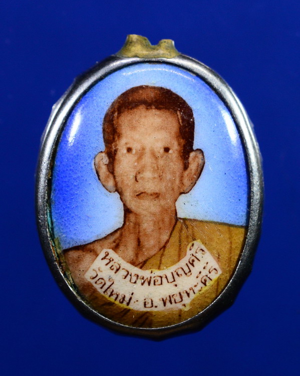 ล็อกเก็ตหลวงปู่บุญศรี วัดใหม่ นครสวรรค์