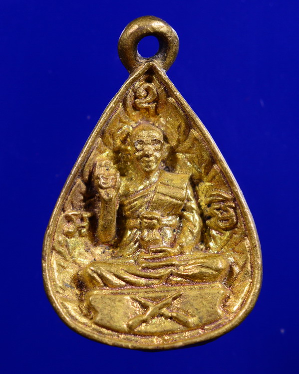 เหรียญหยดน้ำหลวงพ่อภา วัดสองห้อง นครปฐม 