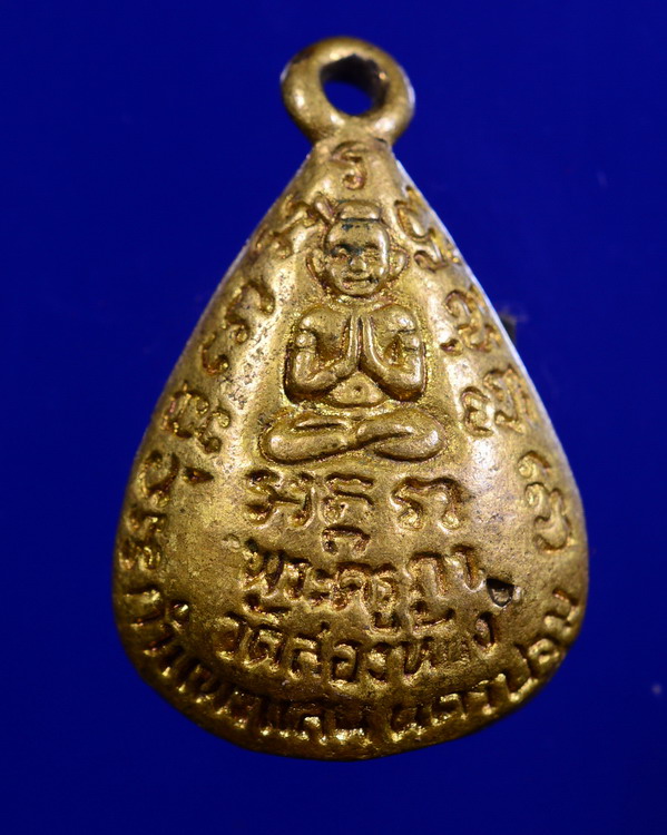 เหรียญหยดน้ำหลวงพ่อภา วัดสองห้อง นครปฐม 