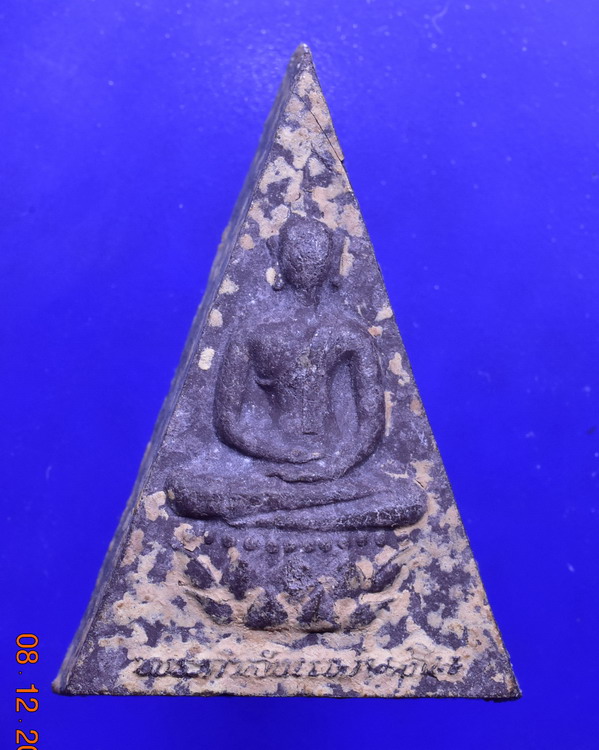 พระกำลังแผ่นดิน เนื้อผง พิมพ์ใหญ่ ปี39