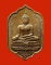 เหรียญพระพุทธสุวรรณเขต สมเด็จพระญาณสังวรฯ วัดบวรนิเวศ
