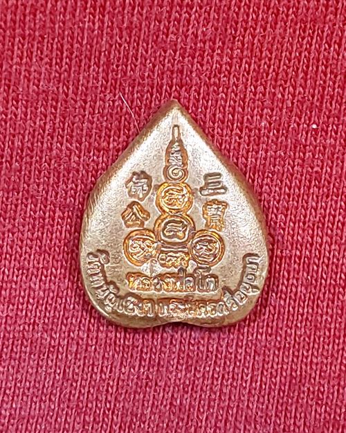 เหรียญใบโพธิ์เล็ก พระพุทธไตรยรัตนนายก(หลวงพ่อโต) วัดพนัญเชิง จ.อยุธยา