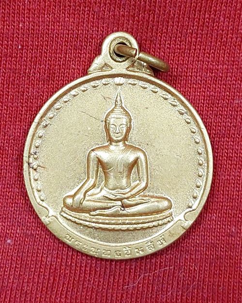 เหรียญพระพุทธชินสีห์ หลังญสส. "รุ่นสมเด็จพระญาณสังวร สมเด็จพระสังฆราช ทรงจาริกเมืองจีน ปี2536"