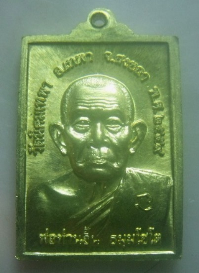 **วัดใจ**เหรียญหลวงพ่อทวด หลังพ่อท่านอิ้น วัดนิคมเทพา อ.เทพา จ.สงขลา ปี ๒๕๕๙**สวยๆ