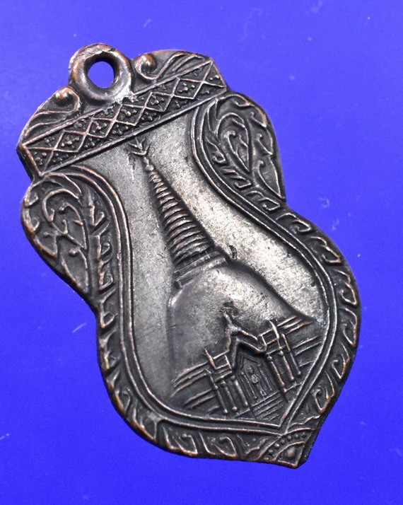 เหรียญองค์พระปฐมเจดีย์ รุ่นสาม นครปฐม