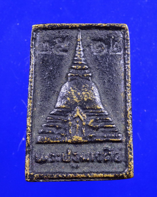 เหรียญหล่อองค์พระปฐมเจดีย์ปี 2512