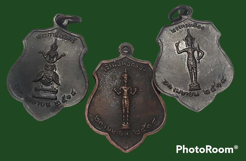 หลักเมือง 3 เหรียญ