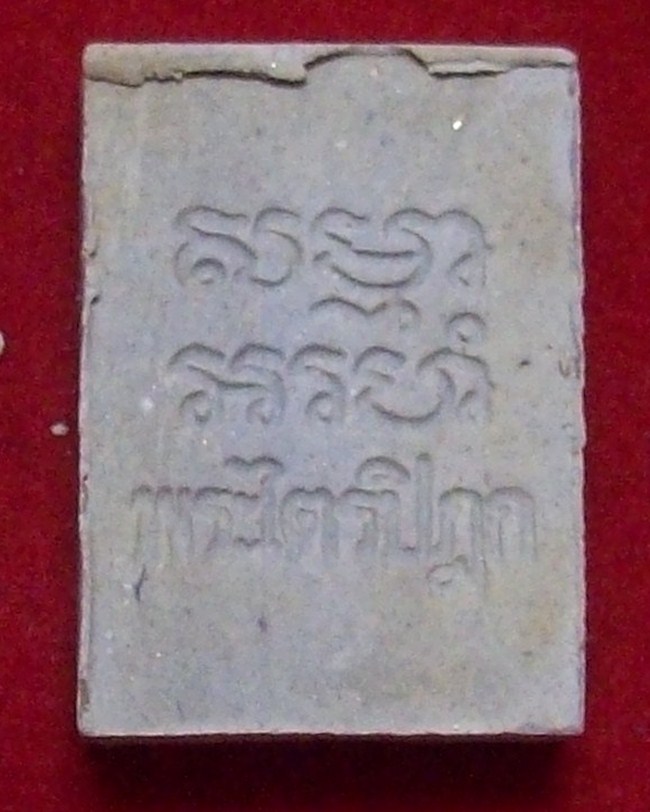  พระผง รุ่น 6 พระไตรปิฎก วัดปากน้ำ ปี 2532