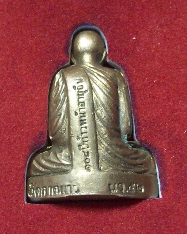 รูปหล่อปั๊มหลวงปู่เปลื้อง วัดลาดยาว รุ่นก้าวหน้าอายุยืน 108 ปี เนื้อทองแดง